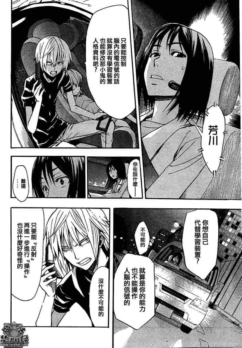 第32话 第8页