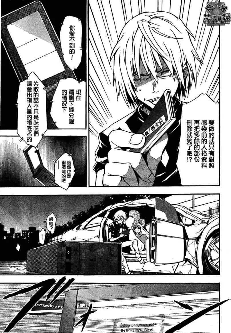 第32话 第9页
