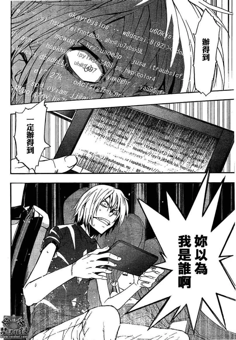 第32话 第10页