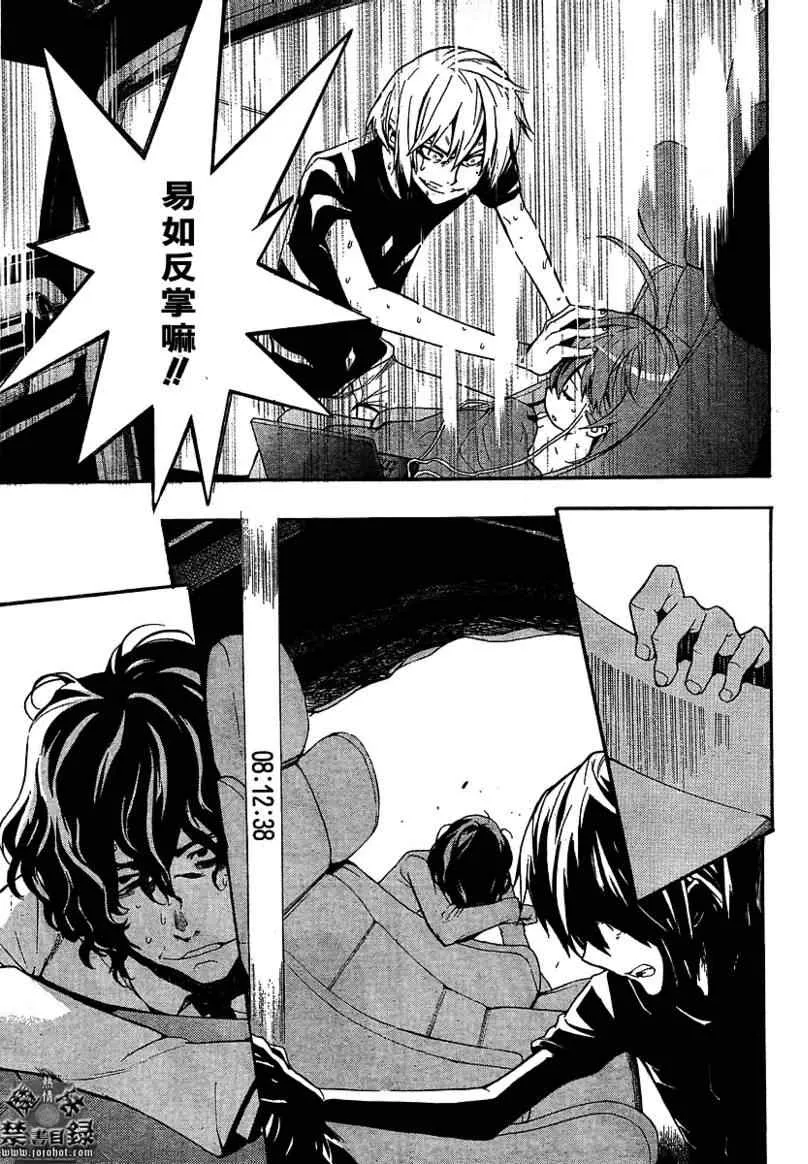 第32话 第19页
