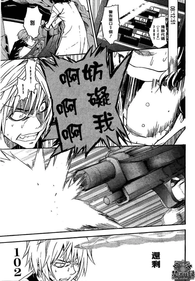 第32话 第21页
