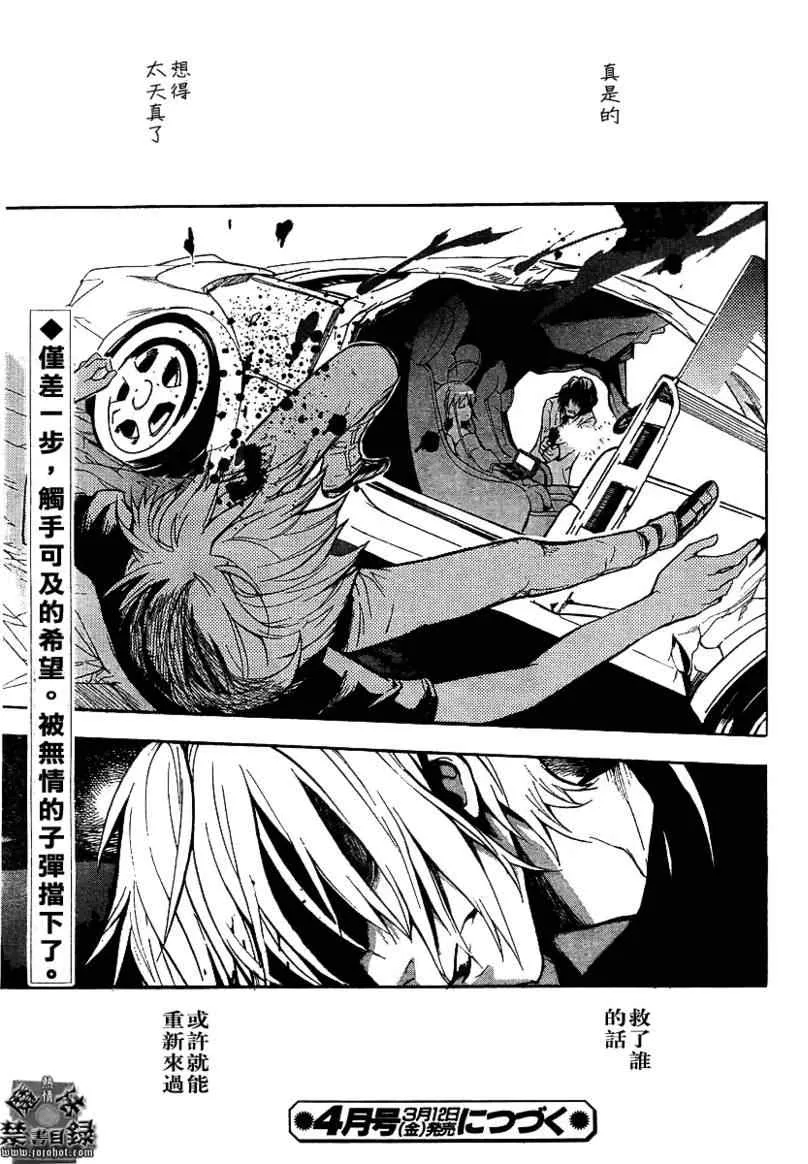 第32话 第23页