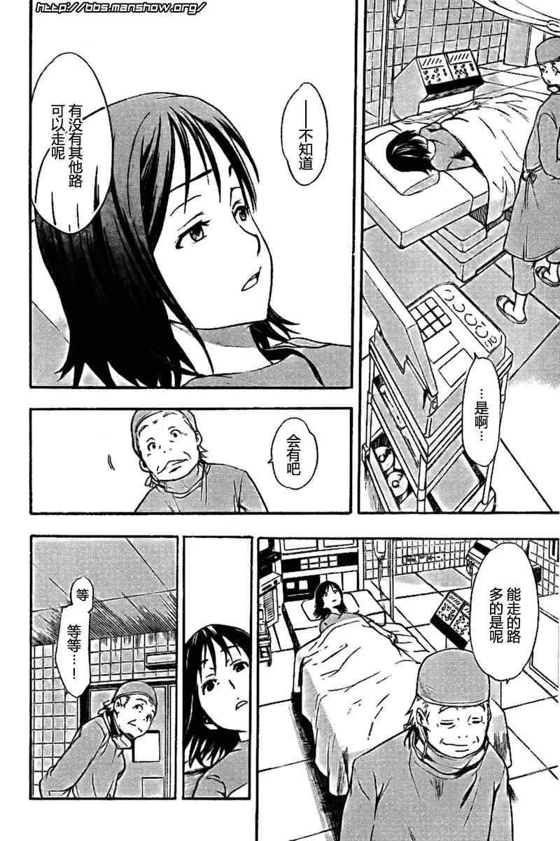 第33话 第1页