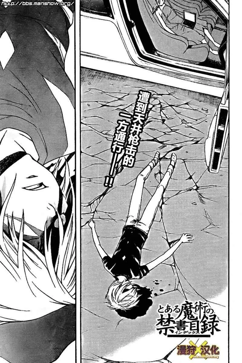 第33话 第2页