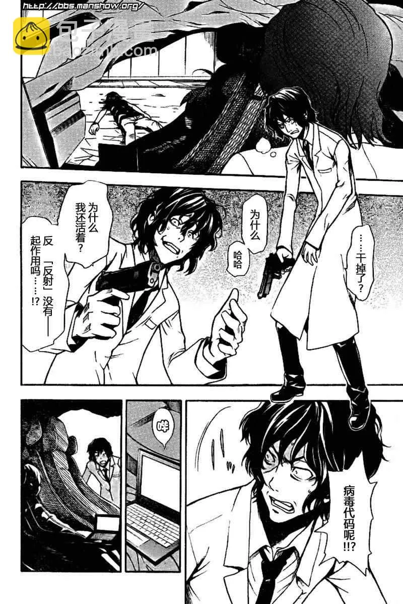 第33话 第3页