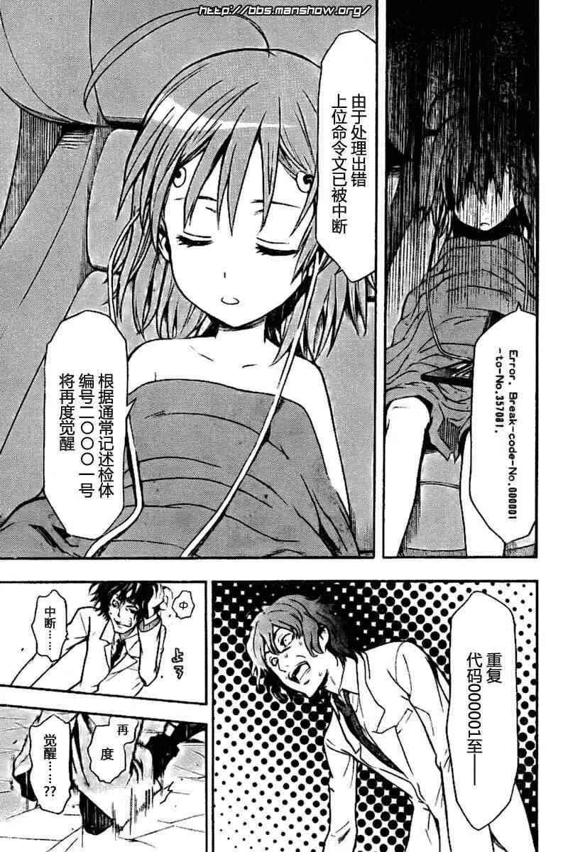第33话 第4页