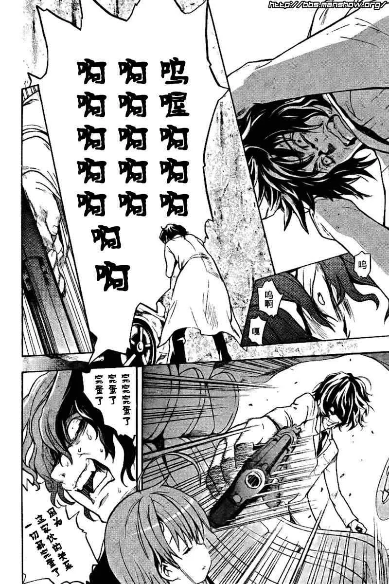 第33话 第5页