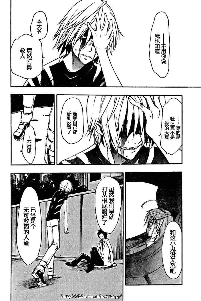 第33话 第8页