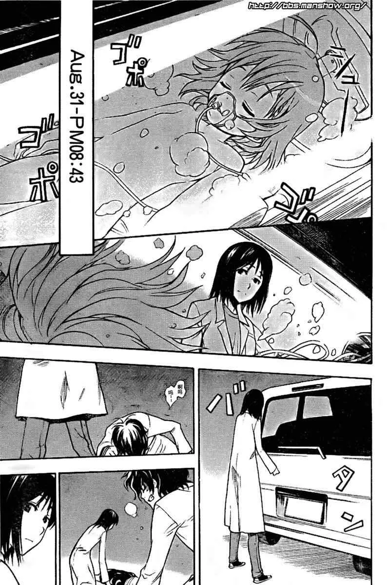 第33话 第15页