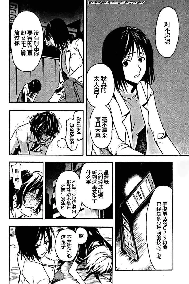 第33话 第16页