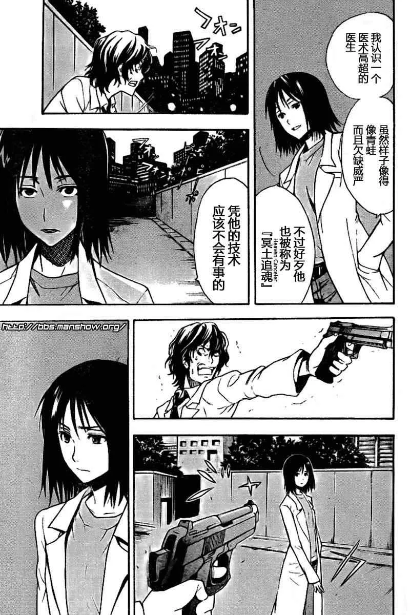 第33话 第17页