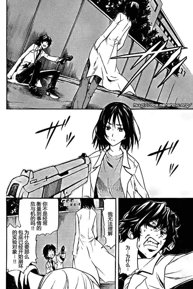 第33话 第18页