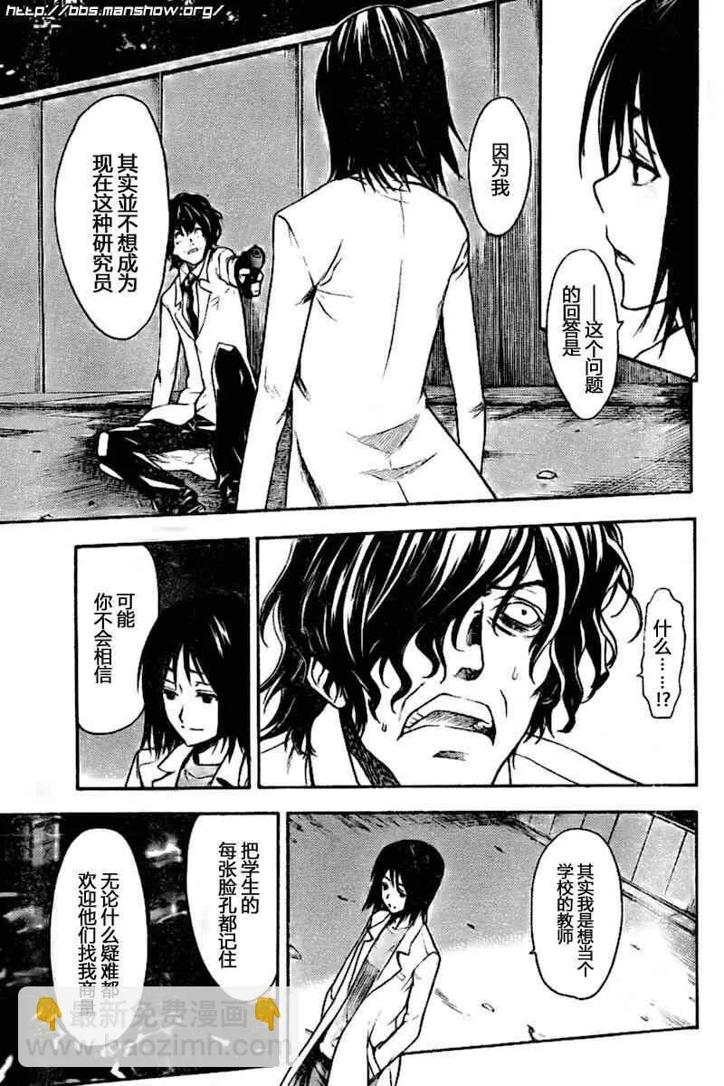 第33话 第19页