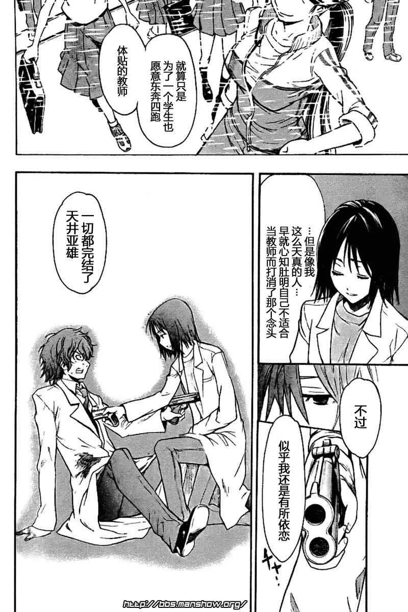 第33话 第20页