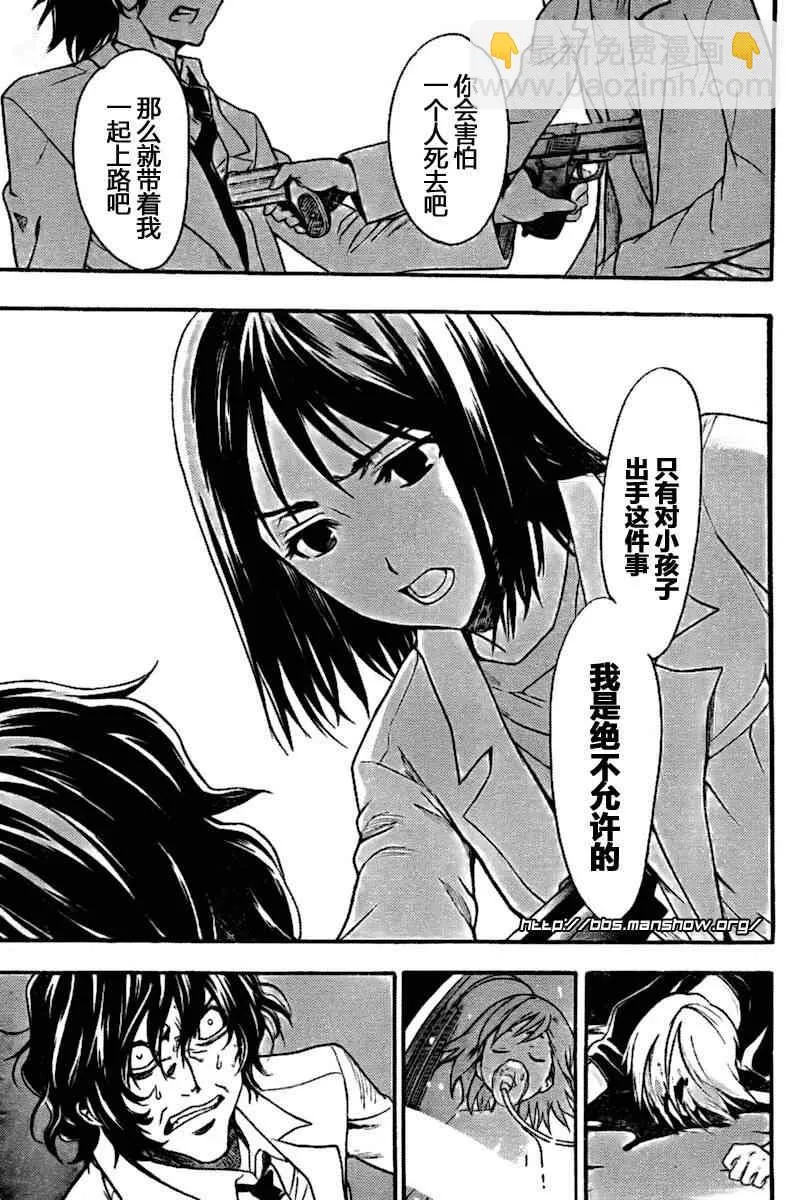 第33话 第21页