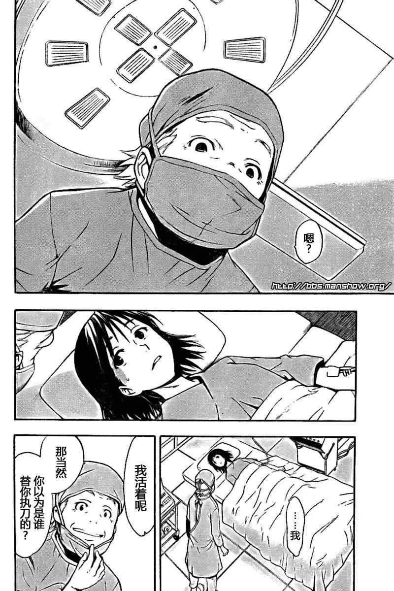 第33话 第24页