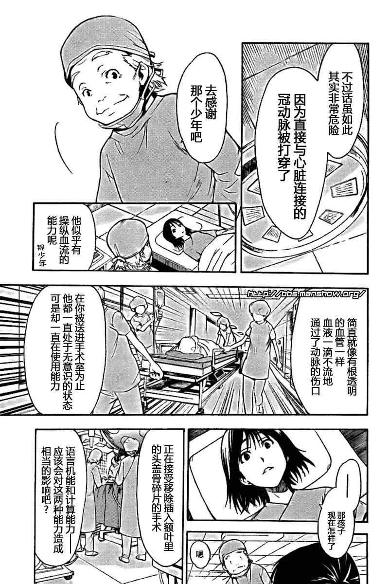 第33话 第25页