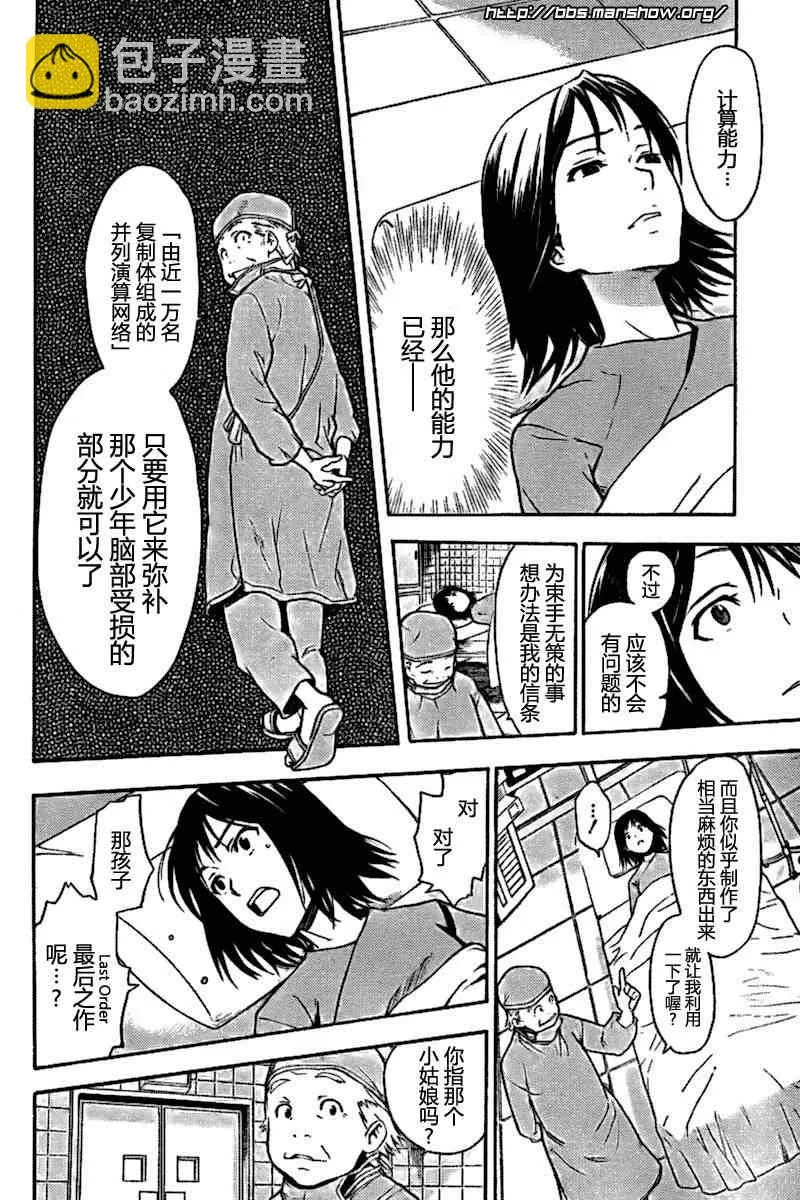 第33话 第26页