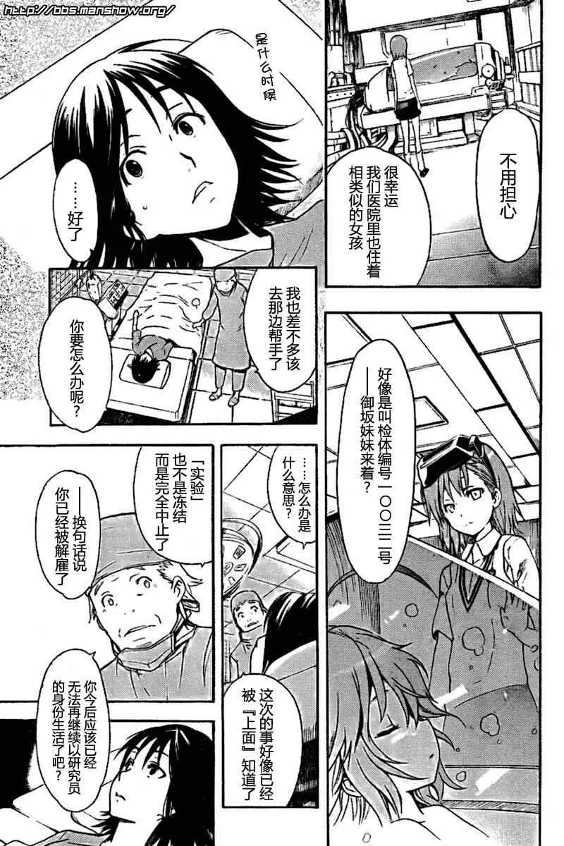 第33话 第27页