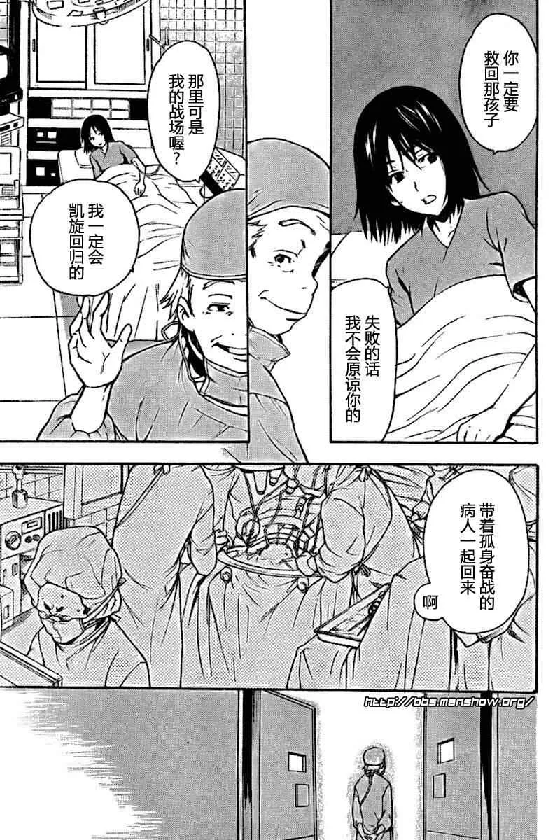 第33话 第28页