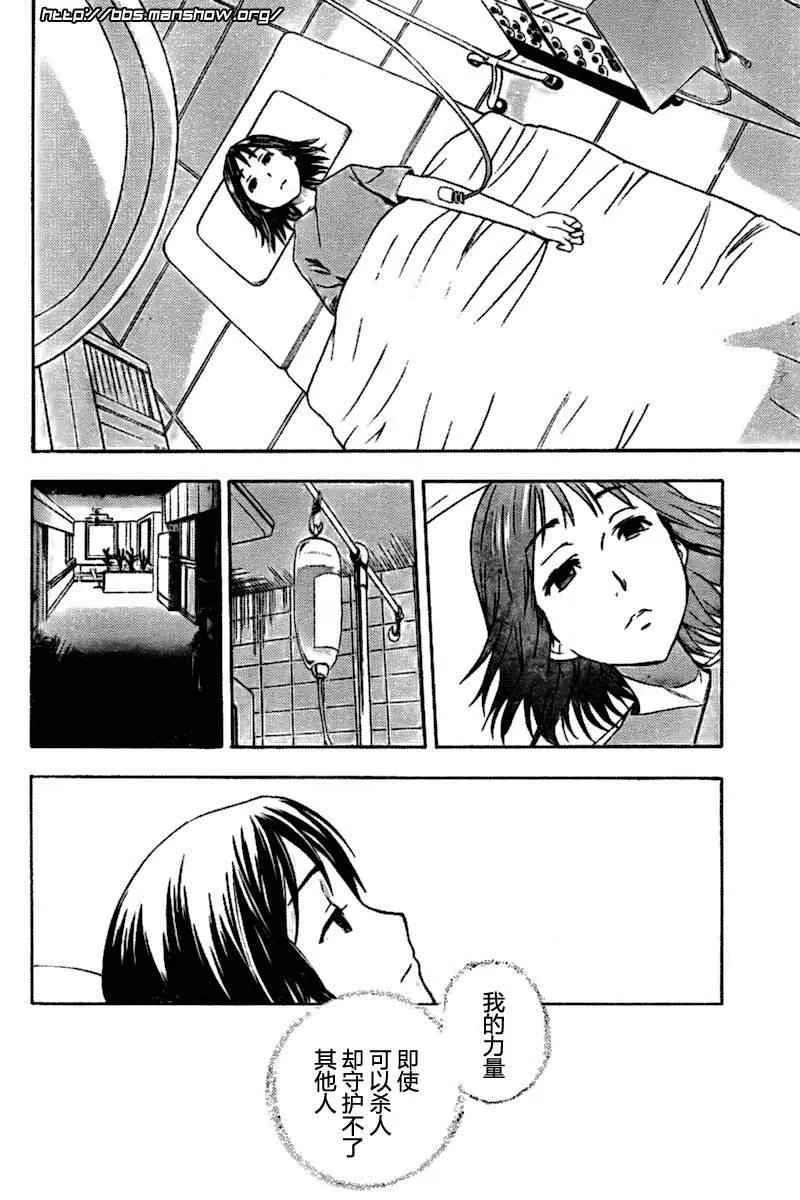第33话 第29页