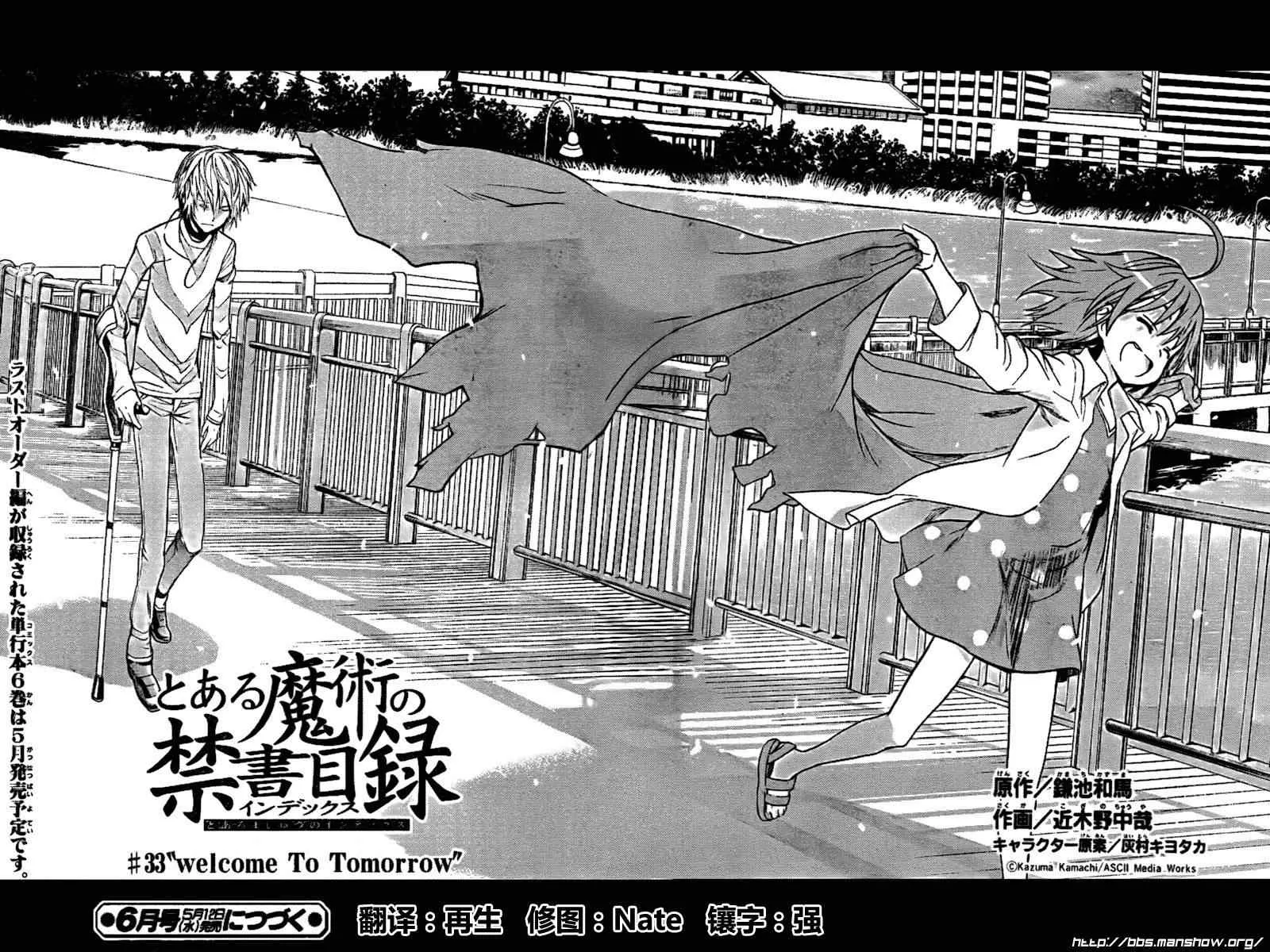 第33话 第31页