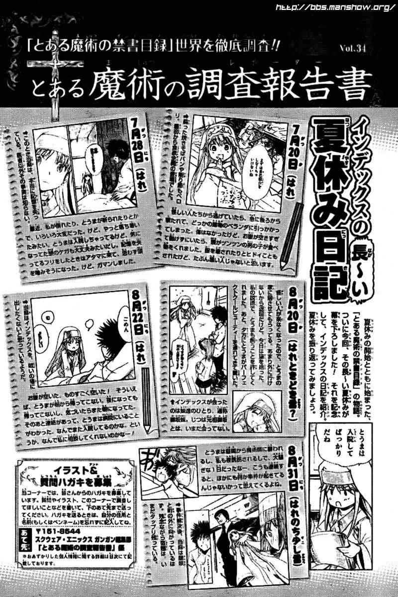第33话 第32页
