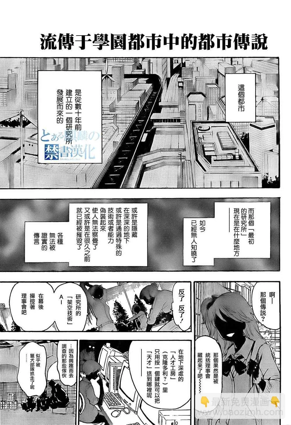第34话 第3页