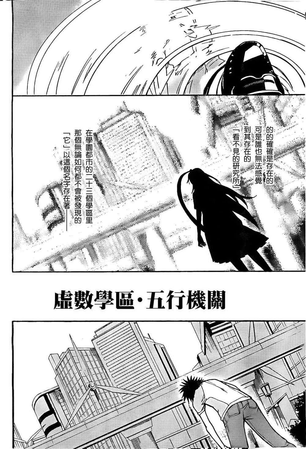 第34话 第4页