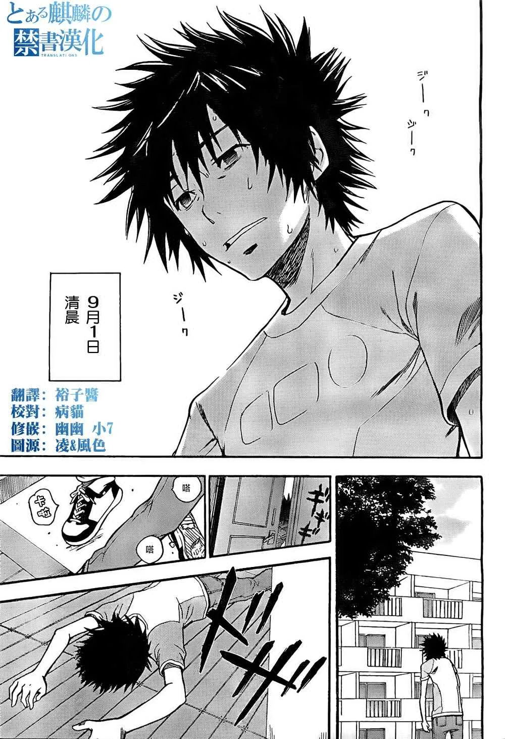 第34话 第5页