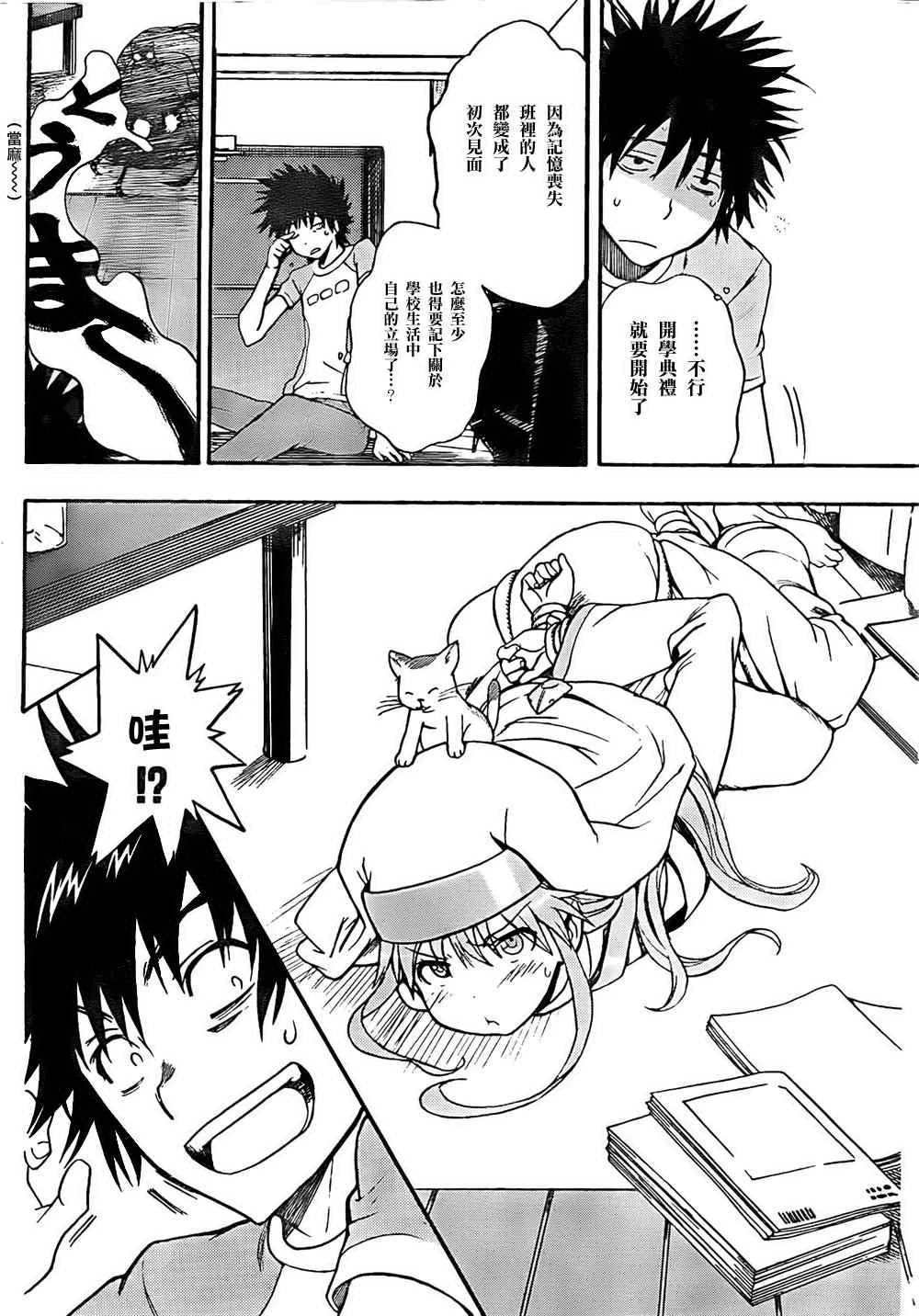 第34话 第7页
