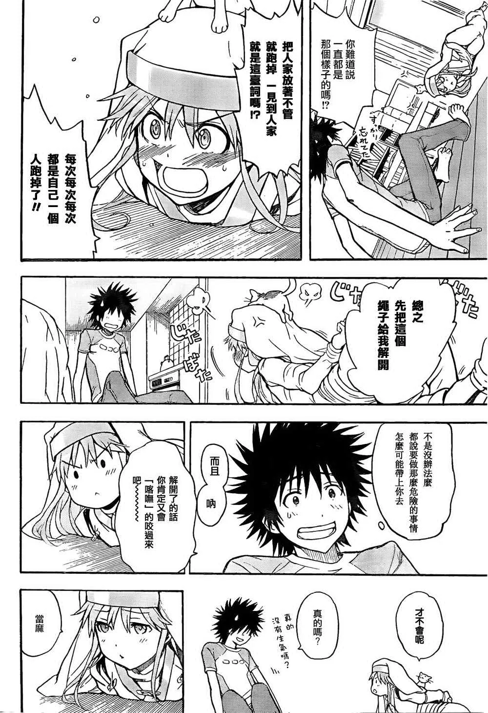 第34话 第8页