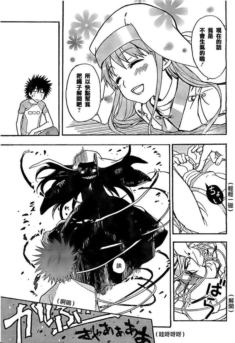 第34话 第9页