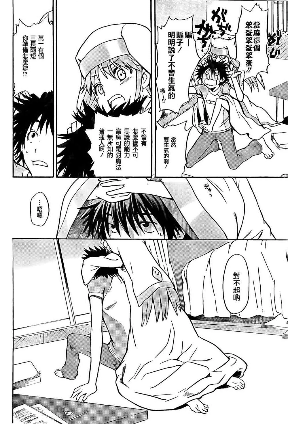 第34话 第10页