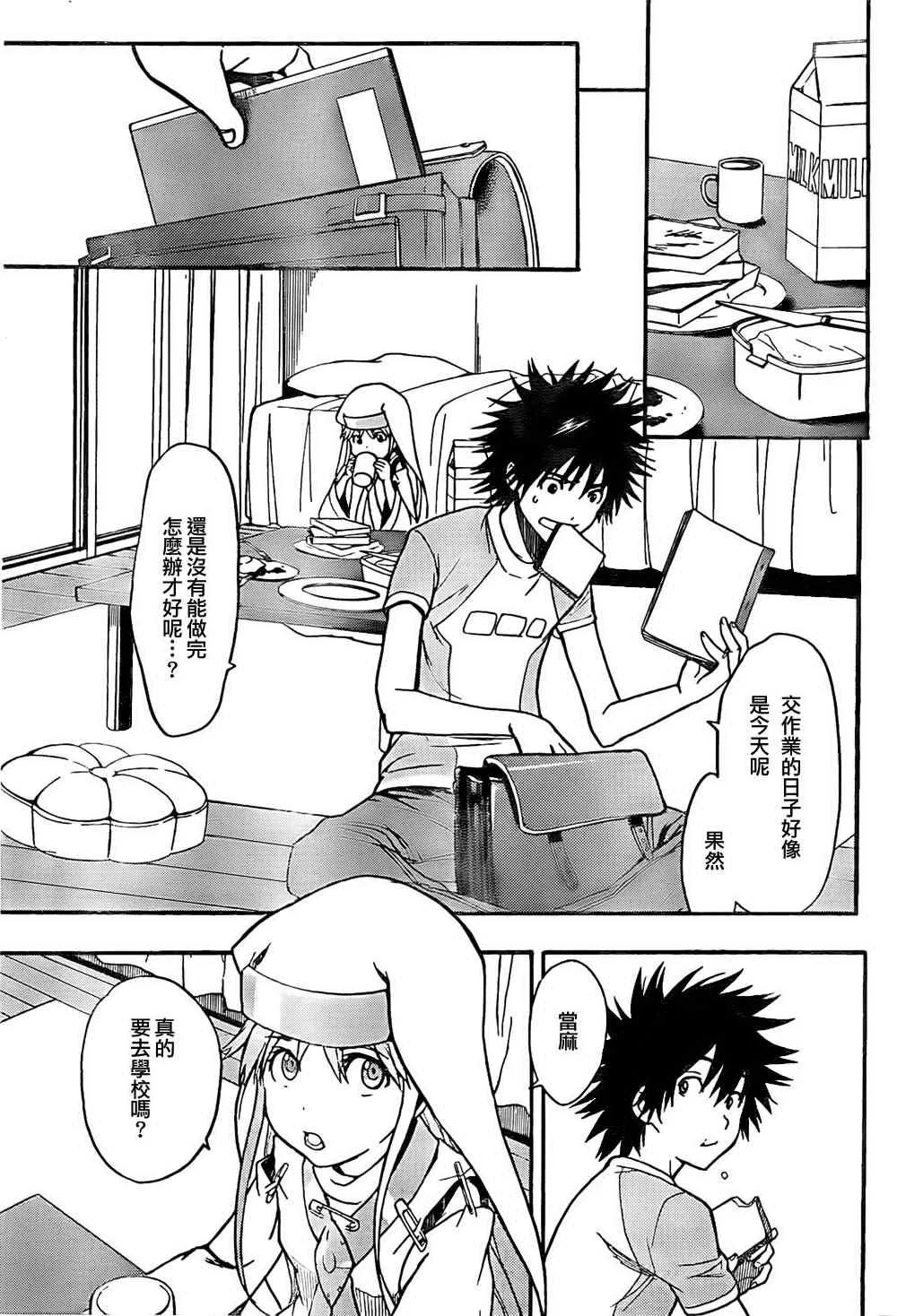 第34话 第11页