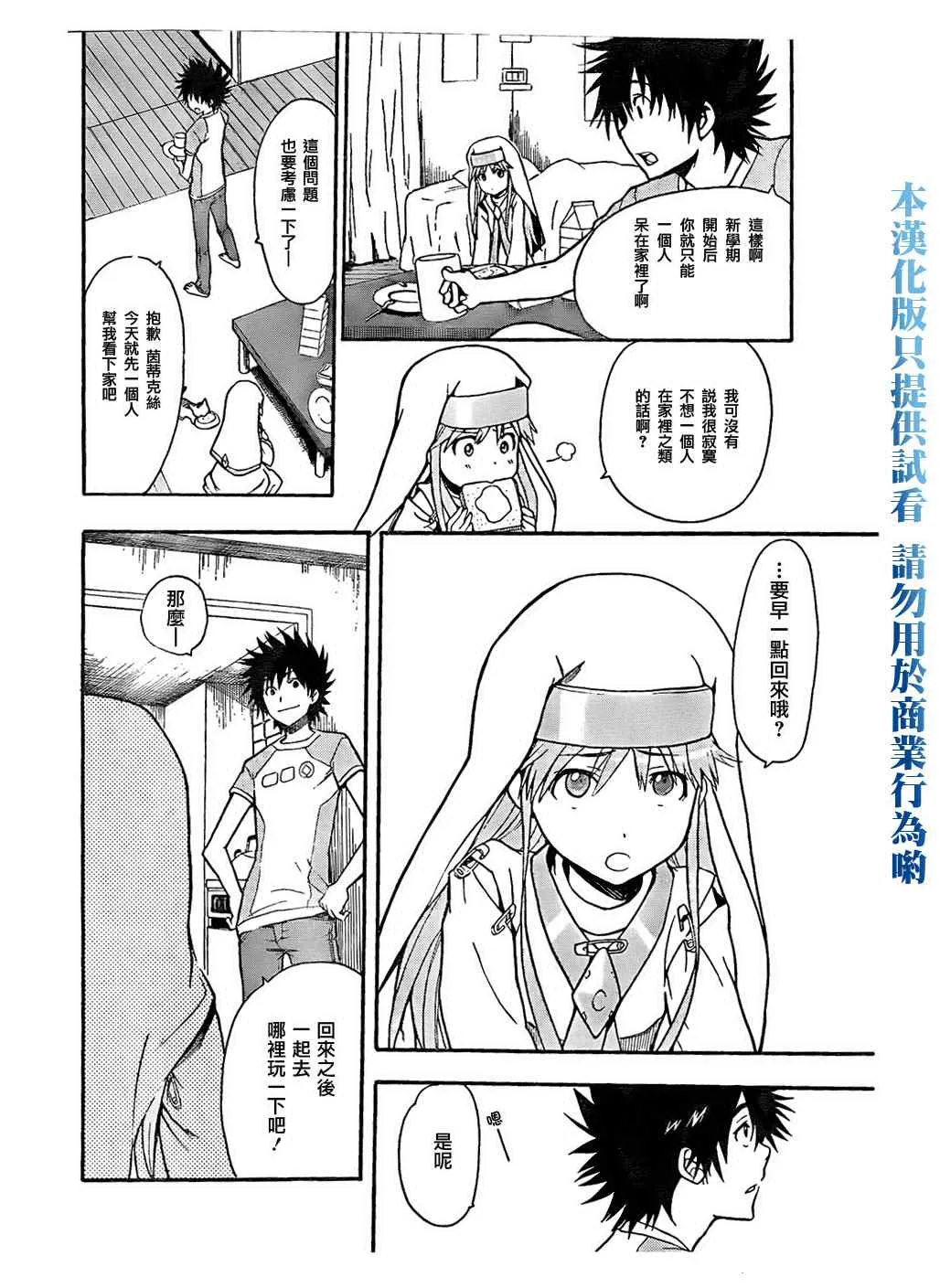 第34话 第12页