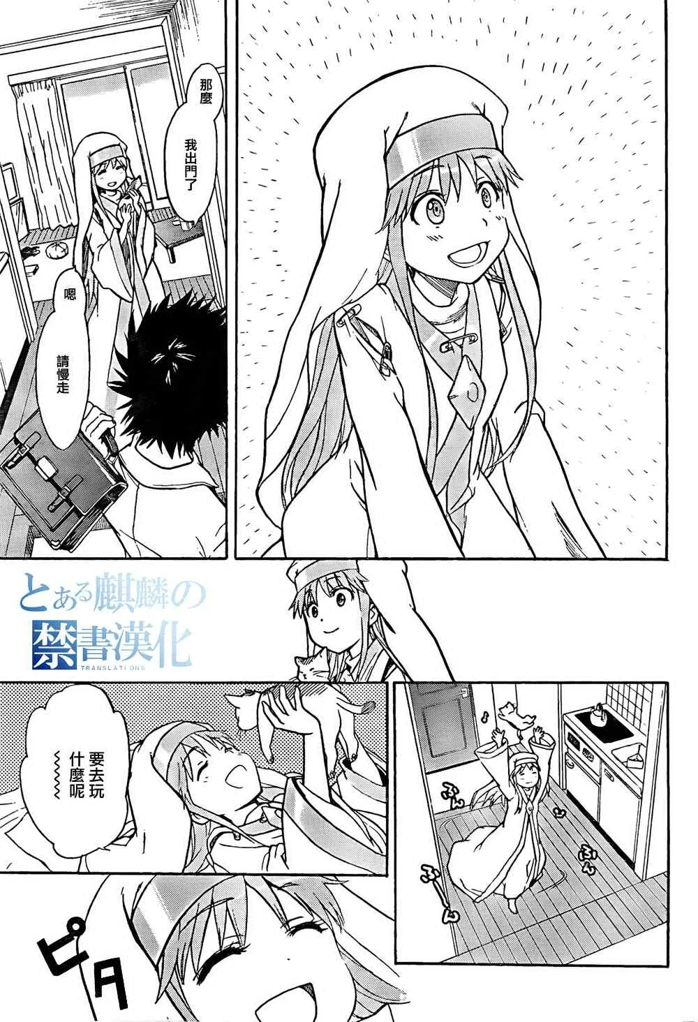 第34话 第13页