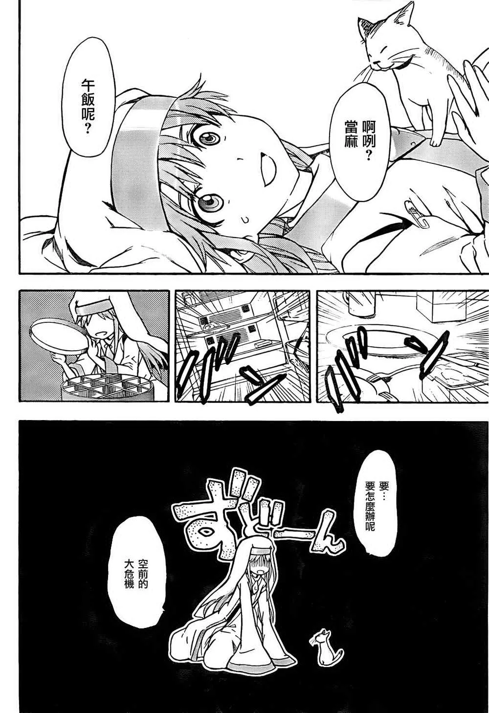 第34话 第14页