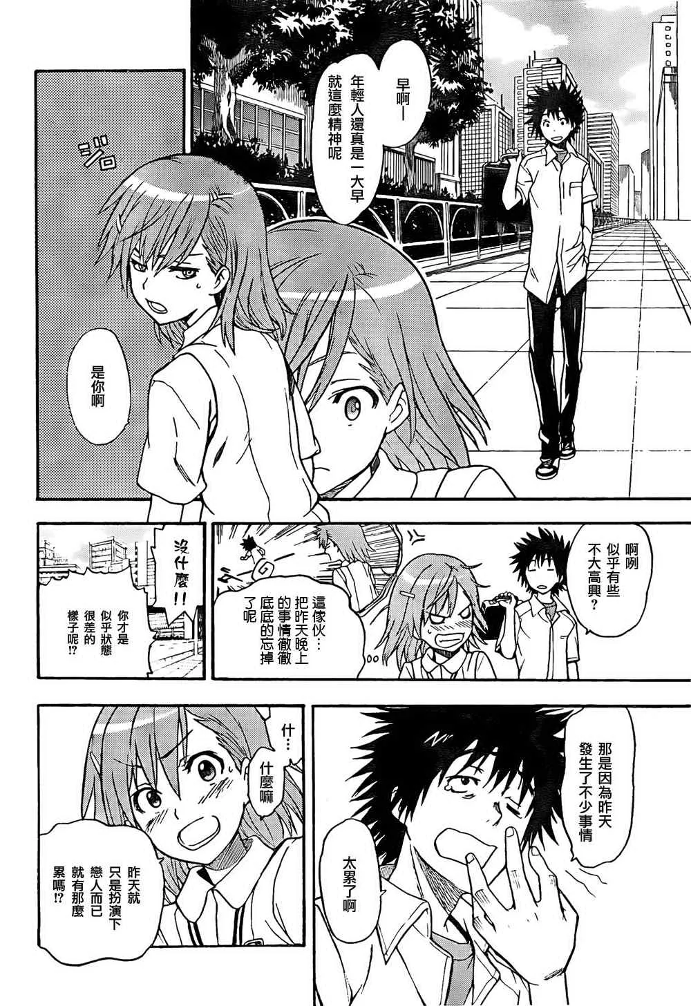 第34话 第16页
