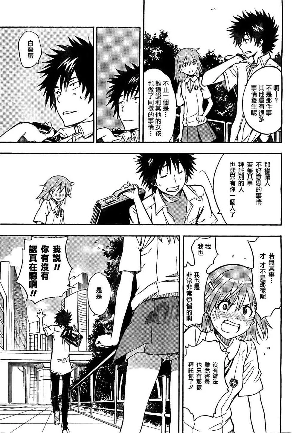 第34话 第17页
