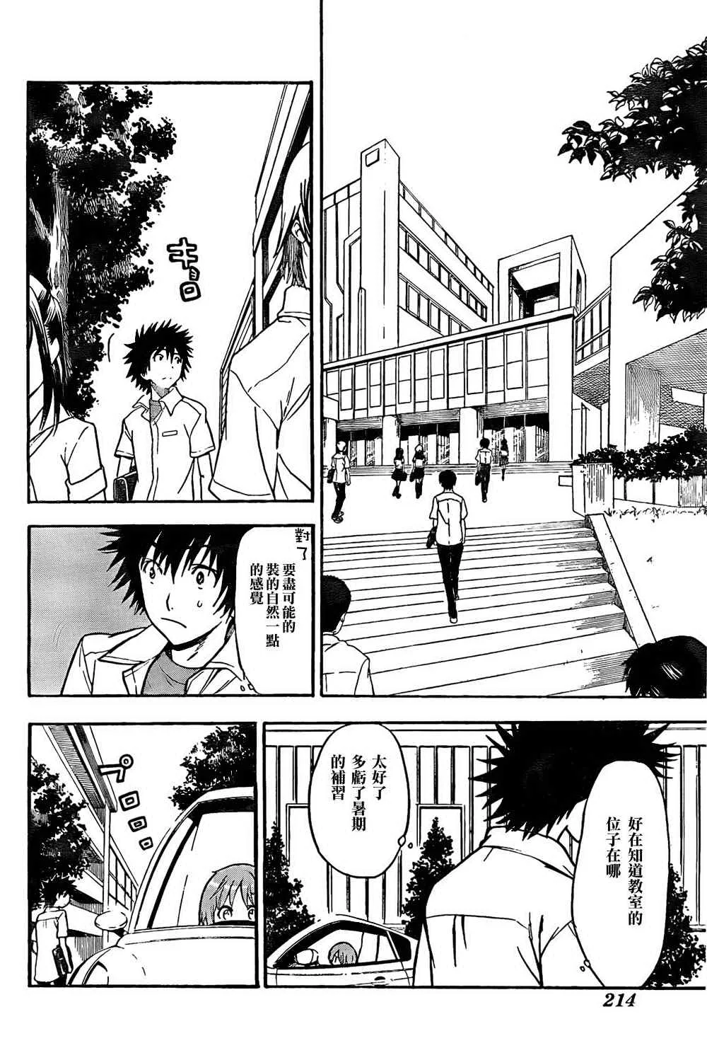 第34话 第18页