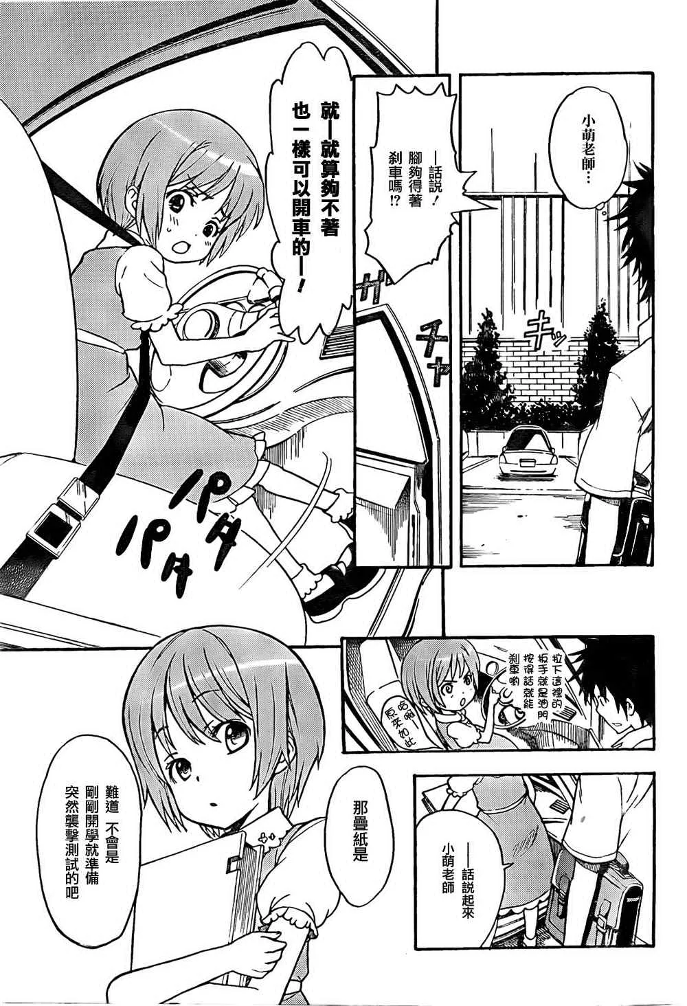 第34话 第19页