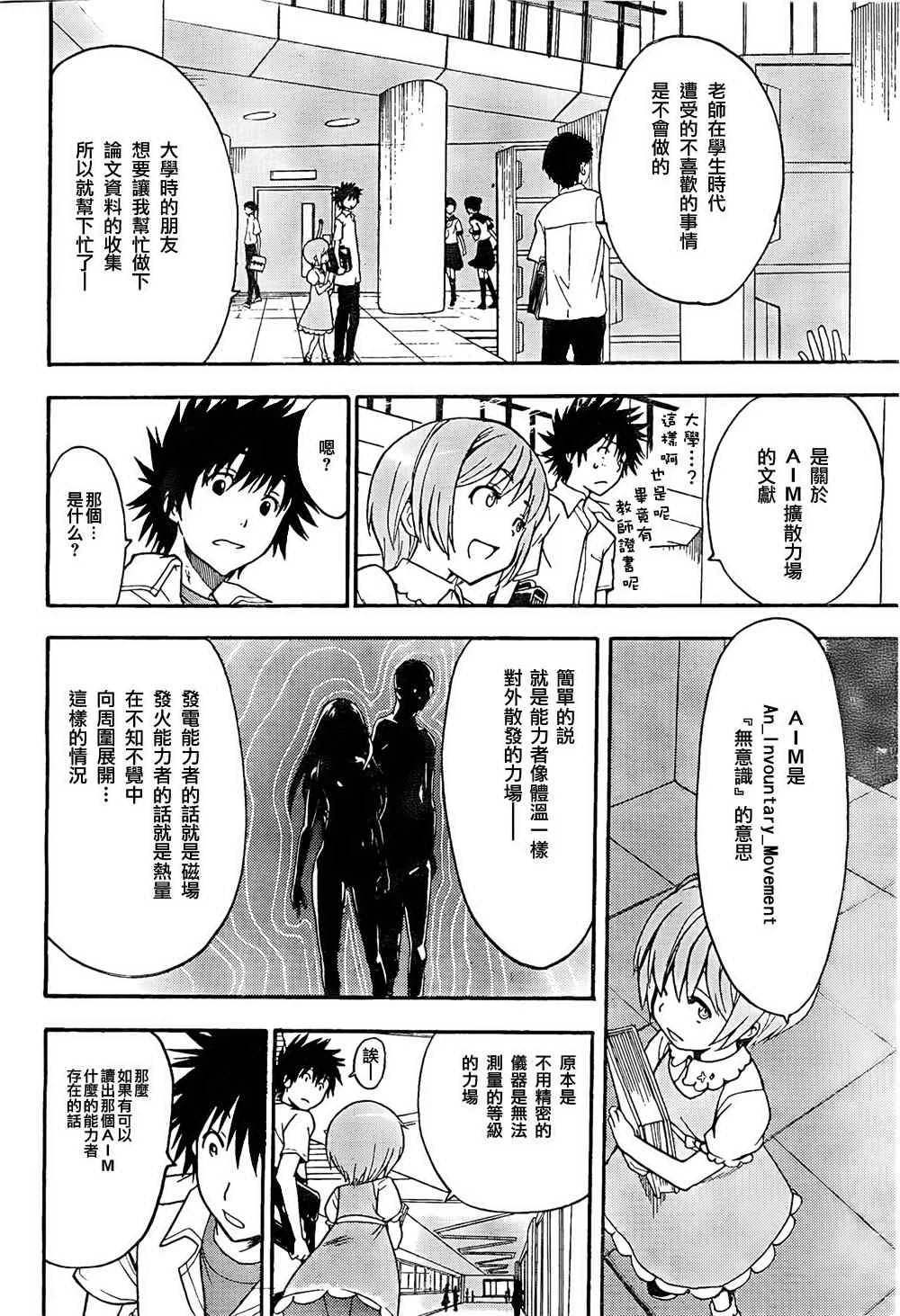 第34话 第20页