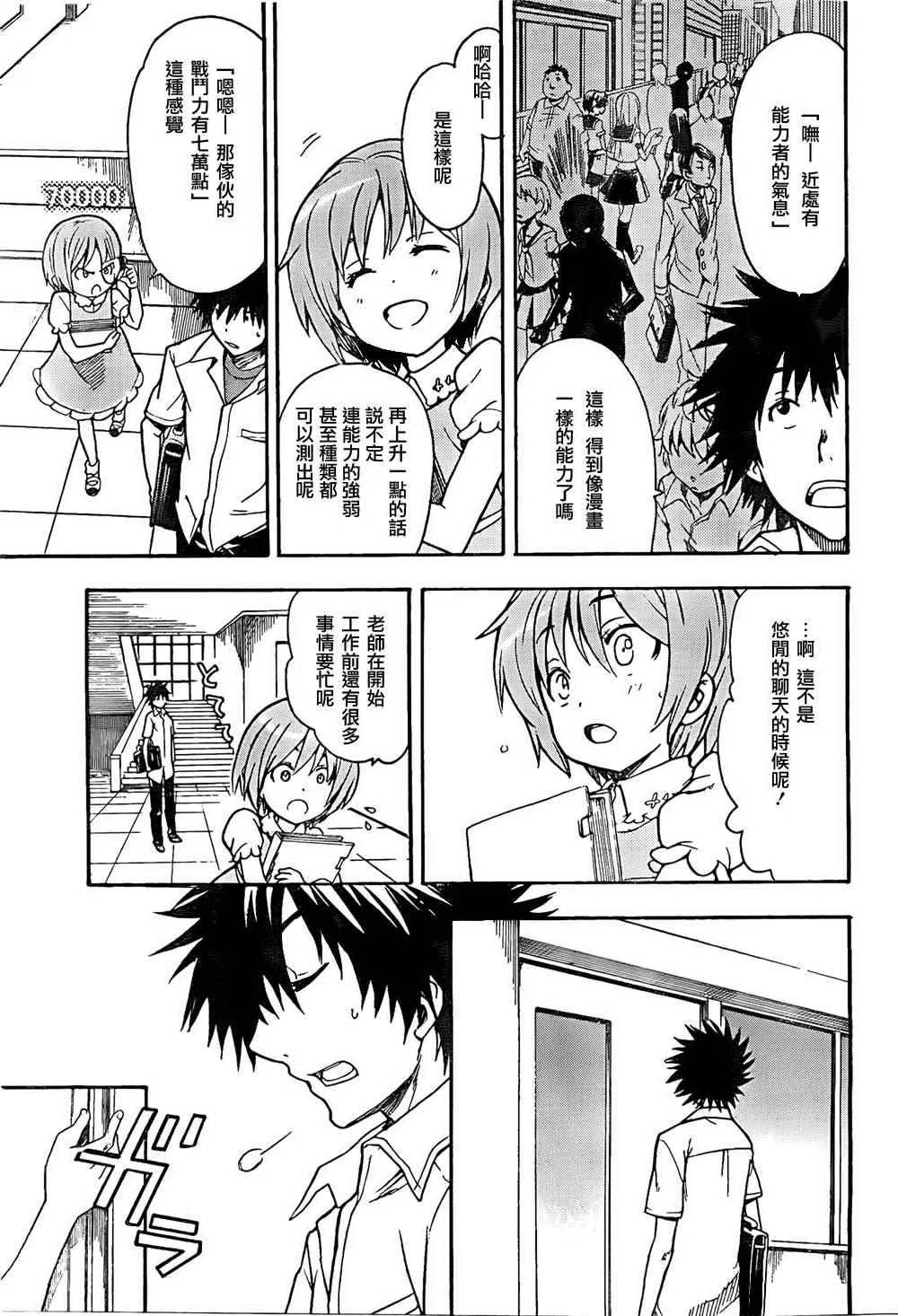 第34话 第21页
