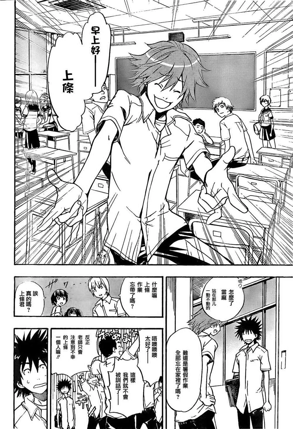 第34话 第22页
