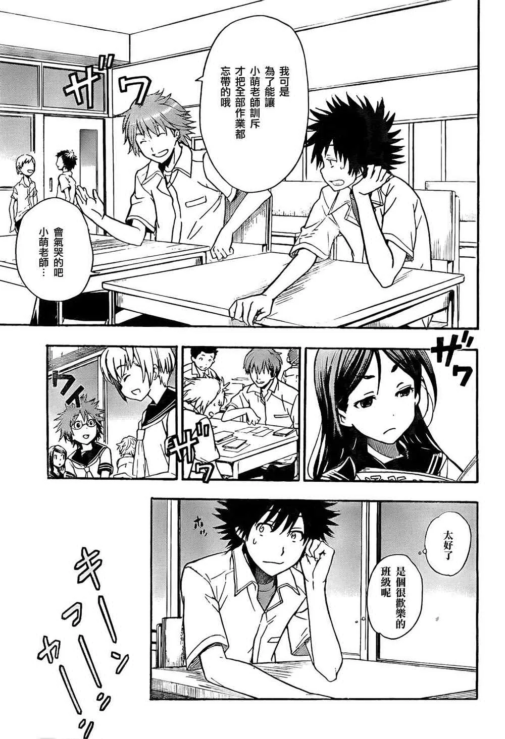 第34话 第23页