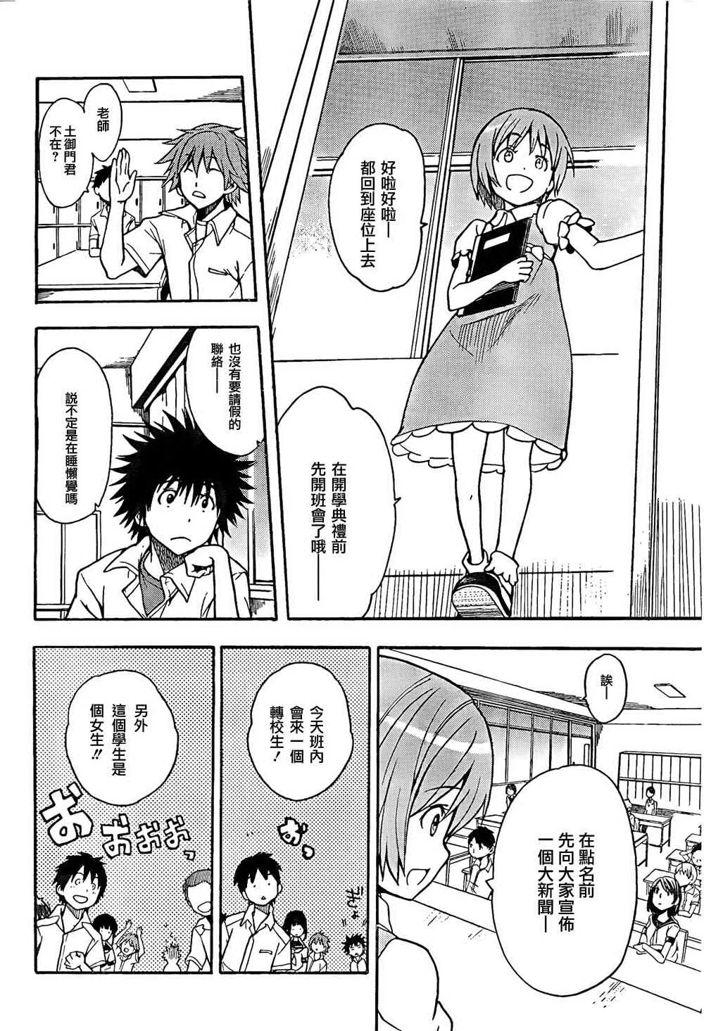 第34话 第24页