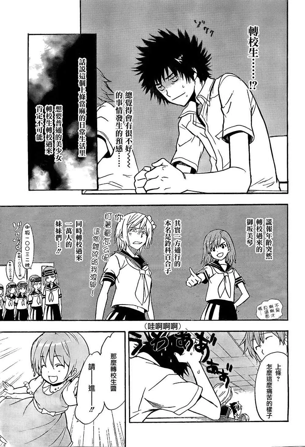 第34话 第25页