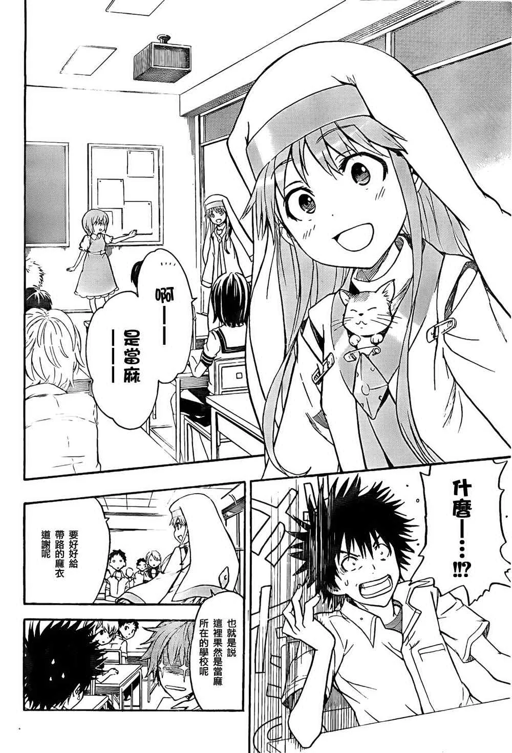 第34话 第26页