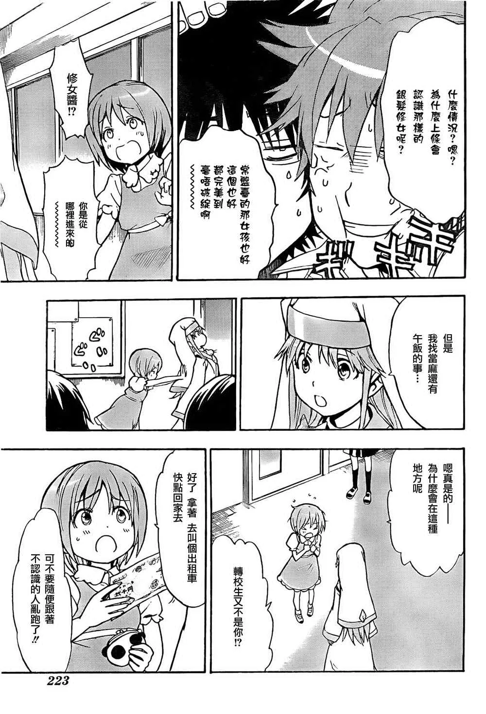 第34话 第27页